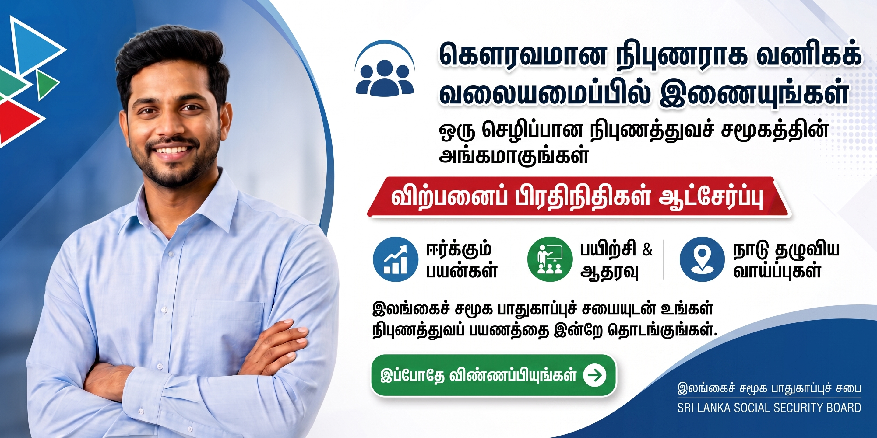 விற்பனைப் பிரதிநிதி