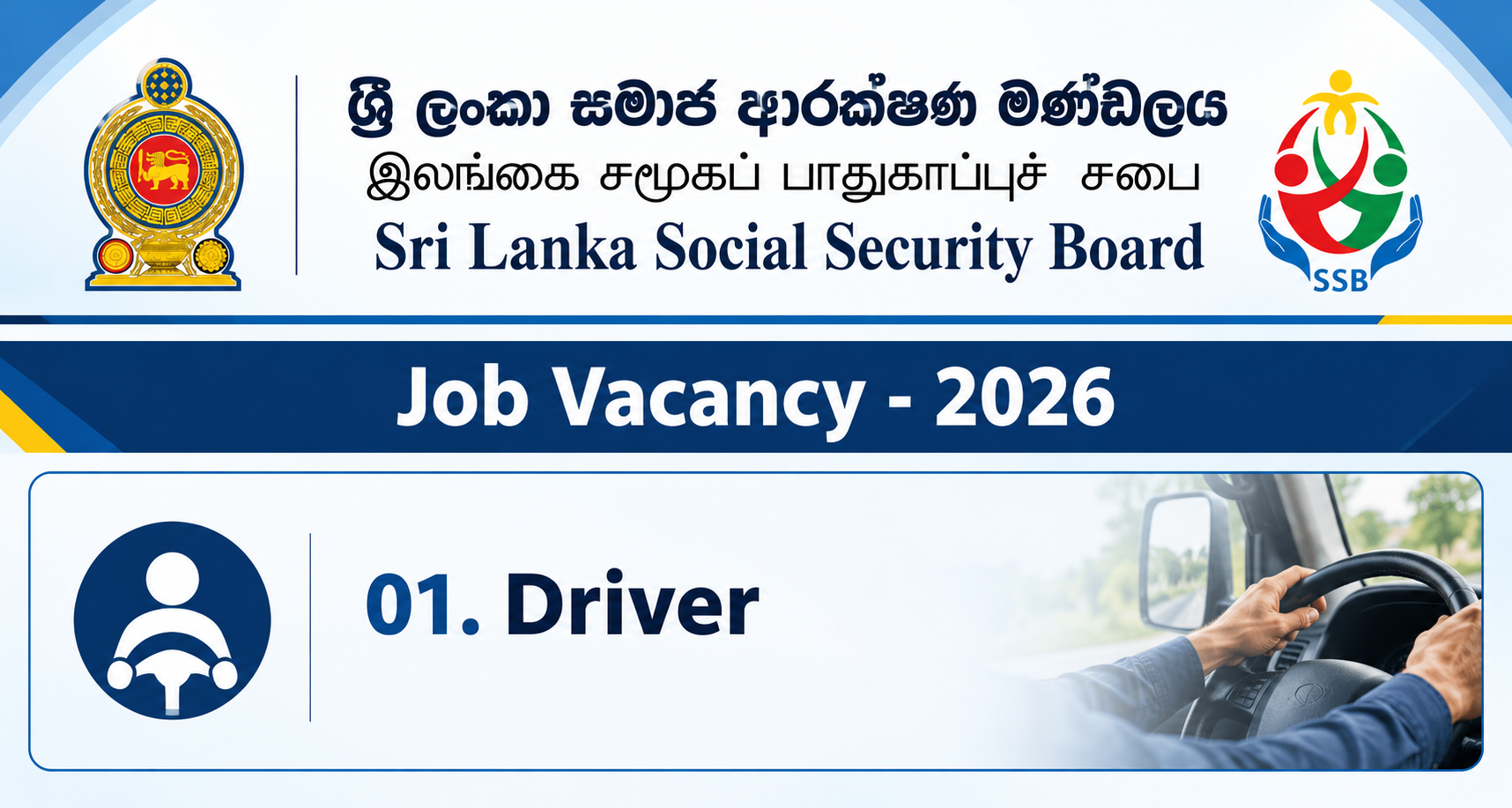 Job Vacancy – Driver